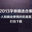 49图库电脑版本